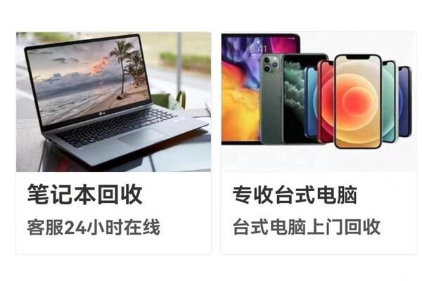 南雄回收笔记本