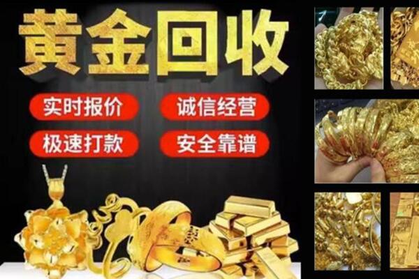 南雄回收黄金戒子